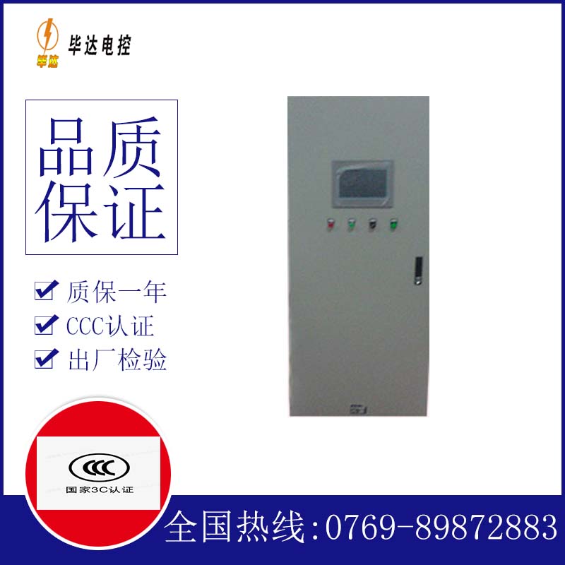 南华变频控制箱